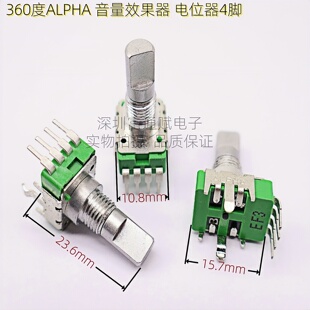 台湾ALPHA BOSS GT10音量效果器0B2.5k 0B10K 360度电位器4脚