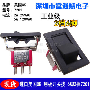 进口美国CK 翘板开关 按键开关 6脚2档  7201 船型钮子开关长寿命