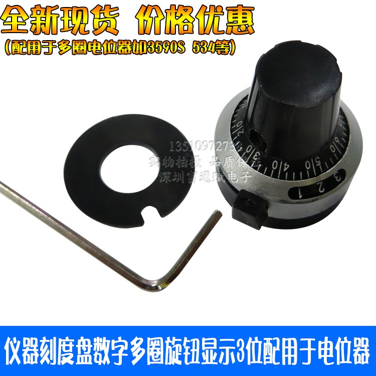 仪器刻度盘数字多圈旋钮显示3位配用于电位器3590S 534等