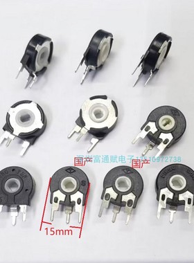 国产西班牙可调电位器立式 PT15-500欧1K2K5K10K20K50K100K500K1M
