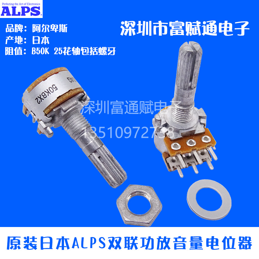 进口原装日本ALPS RK163功放音量 双联6脚 电位器16型B50K B100K