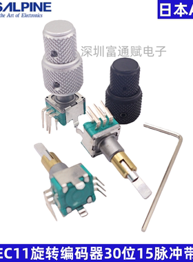 日本ALPS双轴EC11EBB24C03编码器