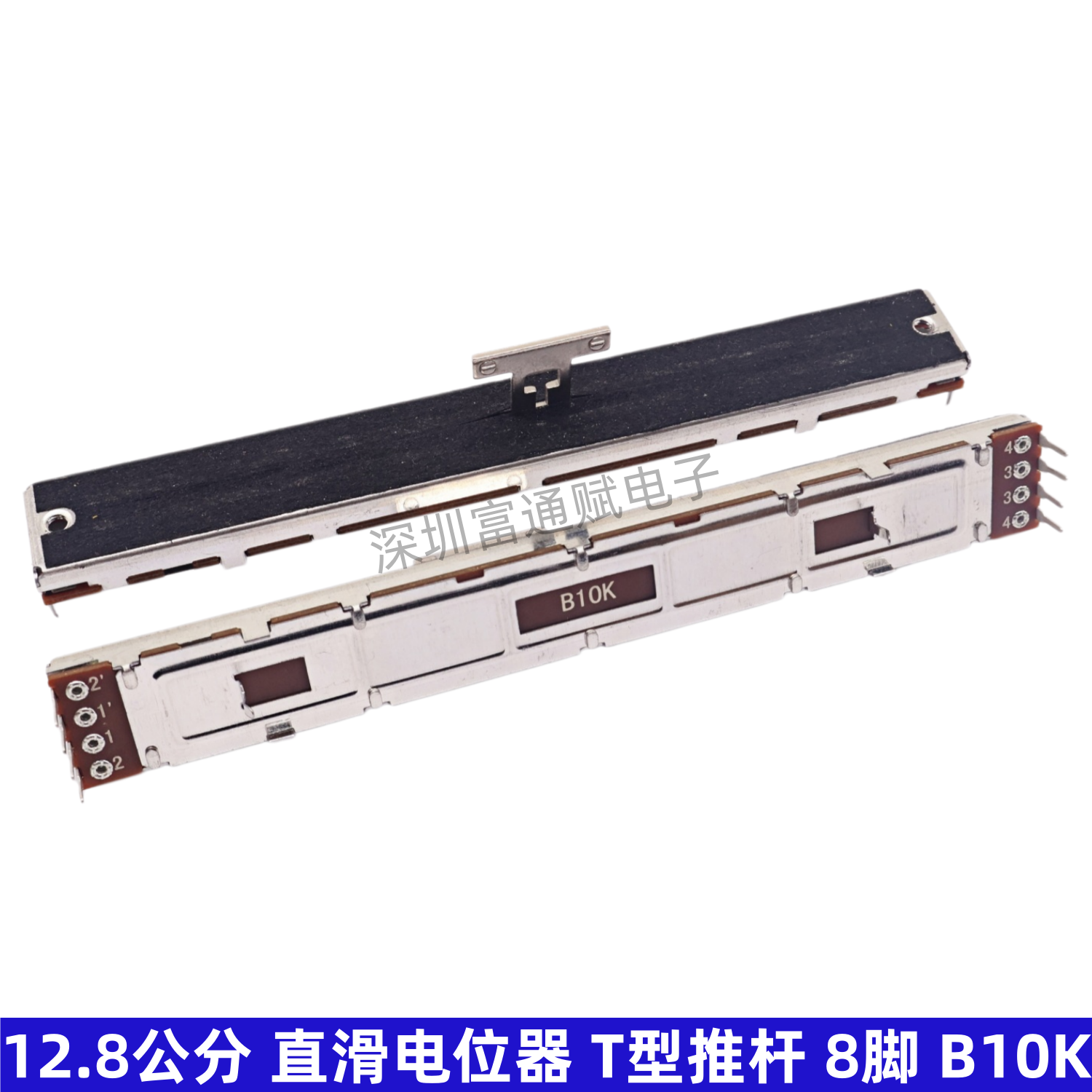 COMPACT数字调音台百灵达X32推杆128mm直滑电位器8脚滑动推子B10K - 实物图