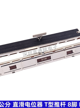 COMPACT数字调音台百灵达X32推杆128mm直滑电位器8脚滑动推子B10K