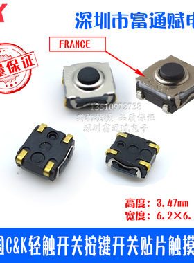 CK法国ITT 贴片轻触开关KSC343J按键开关触摸微动宽6.2×6.2*3.47