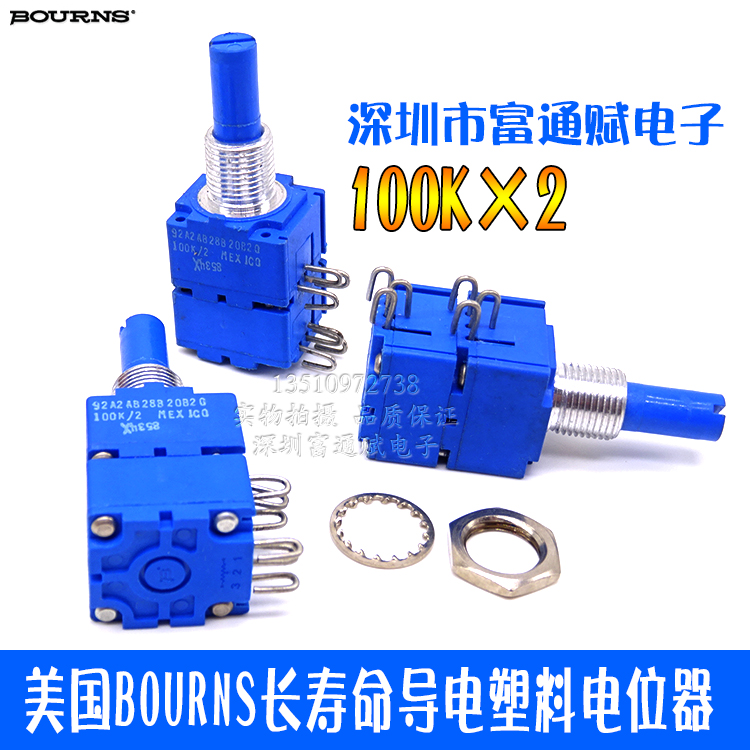 美国长寿命导电塑料现货电位器