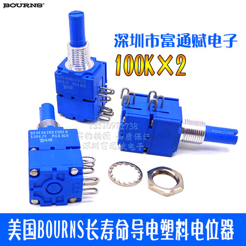 美国长寿命导电塑料现货电位器