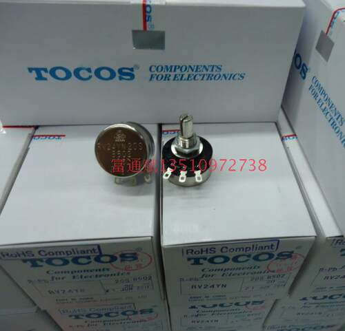 正品进口日本tocos电位器系列
