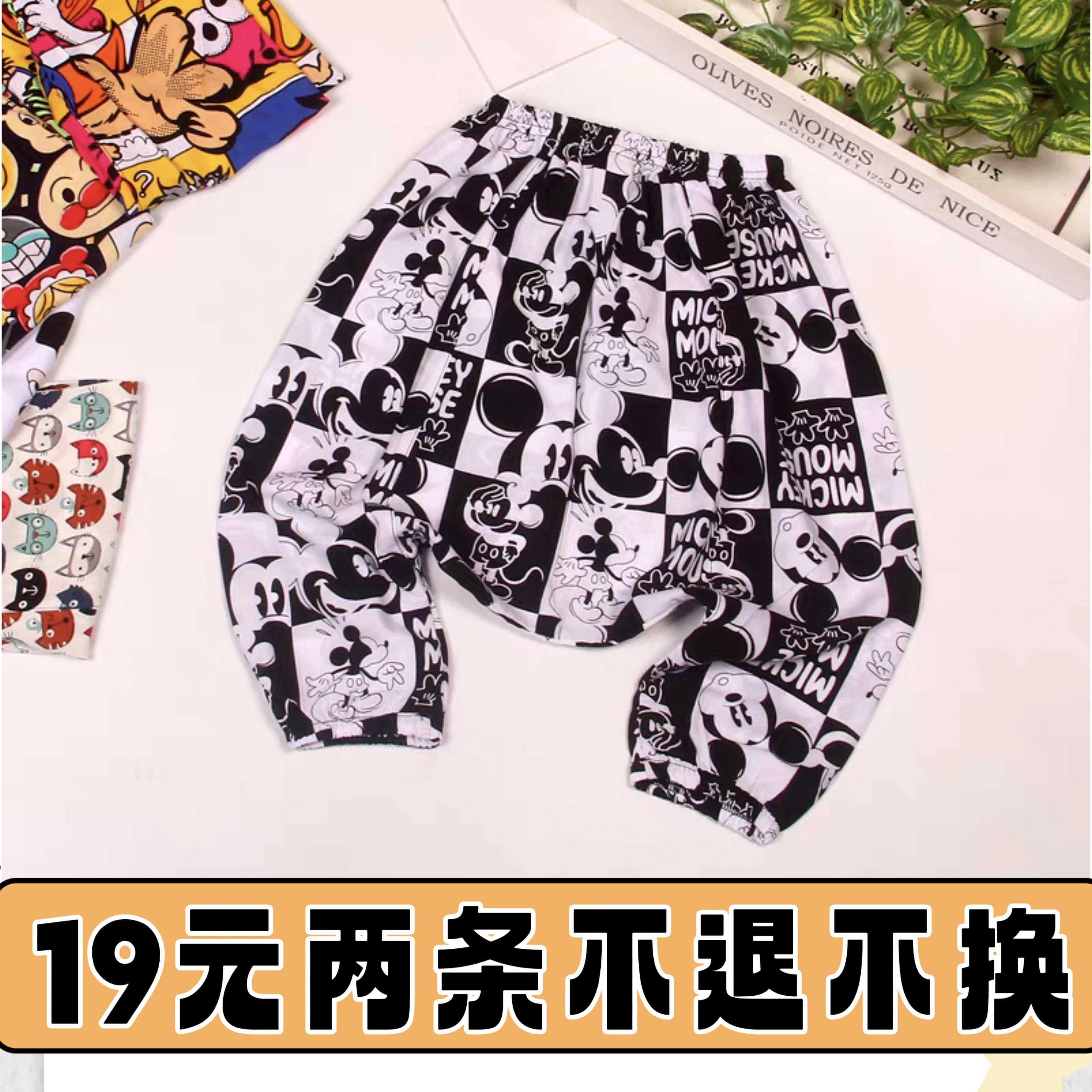 绵绸宝宝拉裆裤棉绸儿童垮裤大裆PP裤人造棉七分裤男女中童防蚊裤