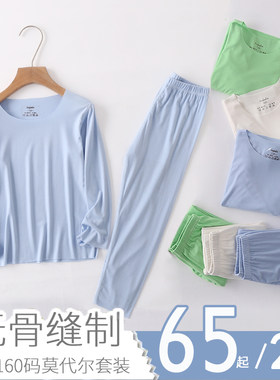 莫代尔睡衣莫代尔春秋