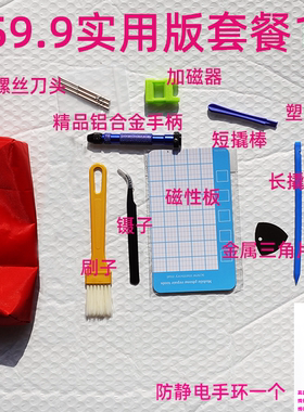 小秋搞机拆机工具拯救者小新改锥