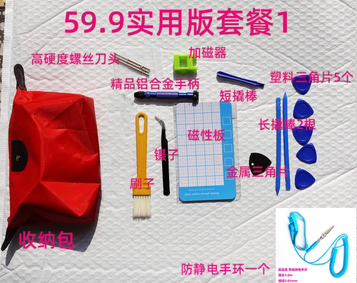 小秋搞机拆机工具拯救者小新改锥