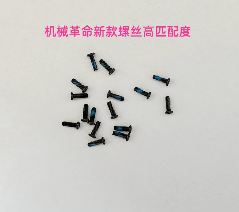 机械革命电脑后盖螺丝后盖螺丝