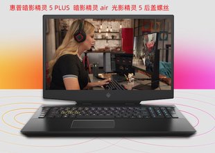 适用于惠普暗影精灵5PLUS 6PLUS暗影6暗影7光影精灵螺丝非原装