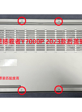 R7000PY7000P2023后盖螺丝