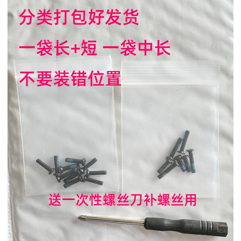 天选4RFA617后盖螺丝适配度高