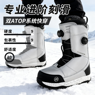 专业刻滑高端快穿滑雪鞋单板
