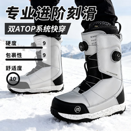 滑雪鞋单板快穿 成人男女通用全能专业刻滑平花雪鞋保暖靴硬度789