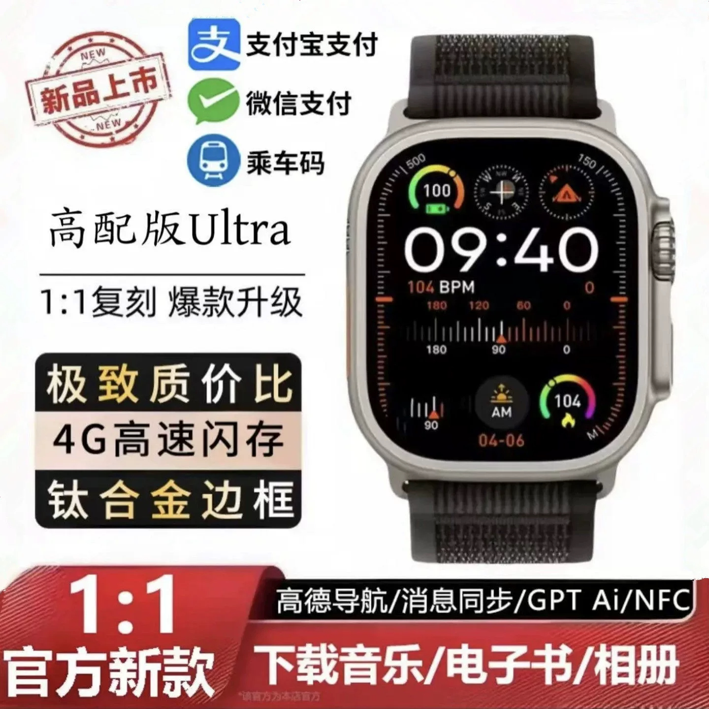 华强北繁体字多语言智能手表S12运动离线支付Ultra3蓝牙通话录音