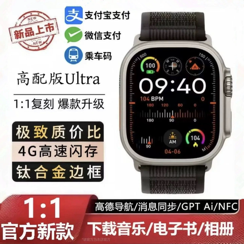 华强北繁体字多语言智能手表S12运动离线支付Ultra3蓝牙通话录音