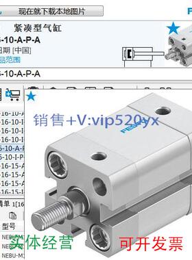现货供应费斯托FESTO紧凑型气缸536220 ADN-16-10-A-P-A