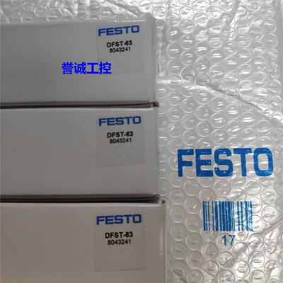 德国FESTO缓冲器8043241 DFST 63适用阻挡气缸DFST-63系列耐腐蚀