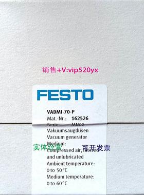 现货供应FESTO VADMI-70-P 162526 VADMI-70-N 162527