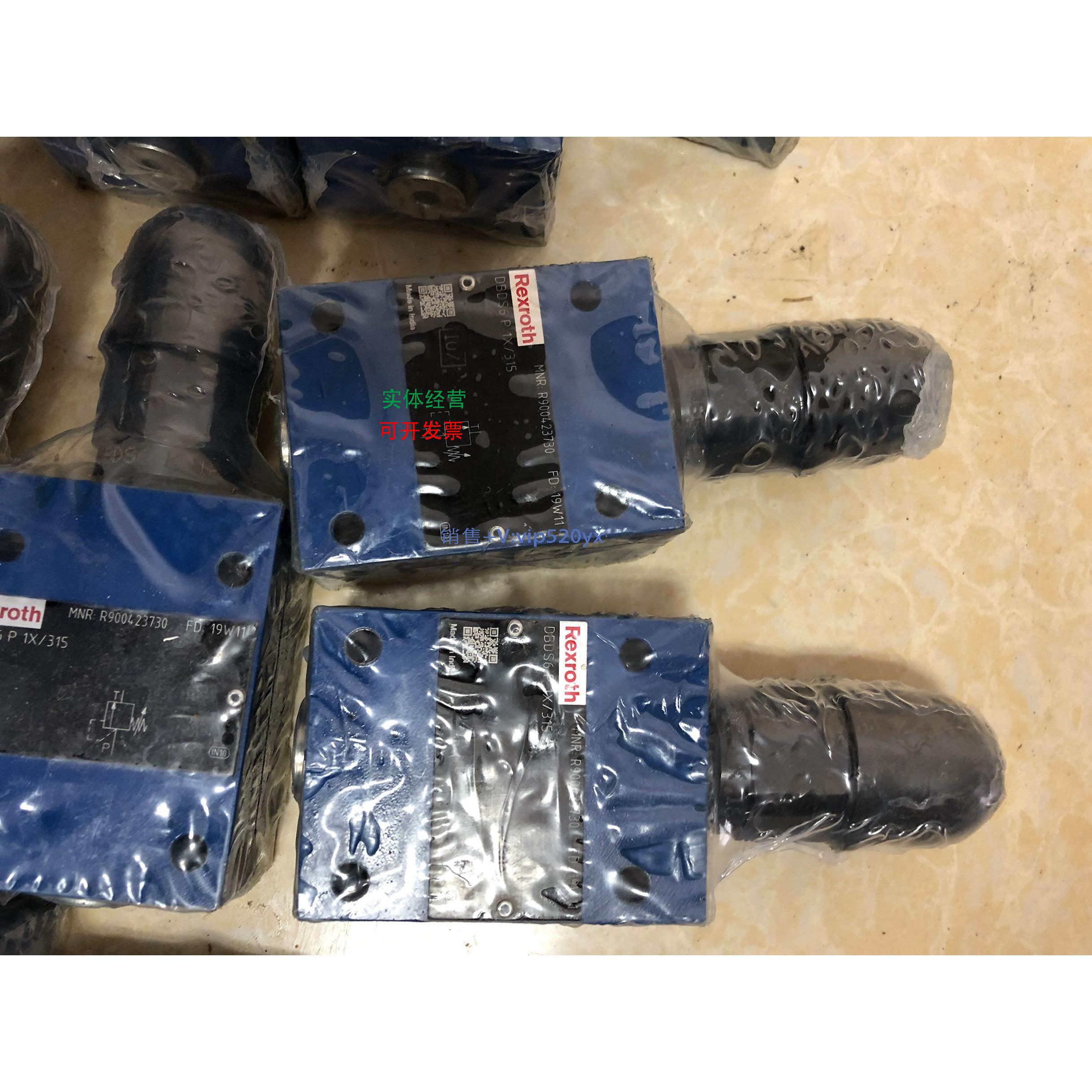 现货供应订货号R900423730型号DBDS6P1X/315溢流阀力士乐Rexroth