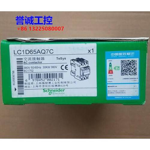 原装施耐德交流接触器 LC1D65AQ7C AC380V议价$