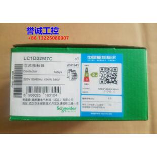 原装施耐德交流接触器 LC1D32M7C 32A AC220V议价$