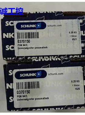 0370150 PGN 64/2 SCHUNK雄克夹爪气缸议价$