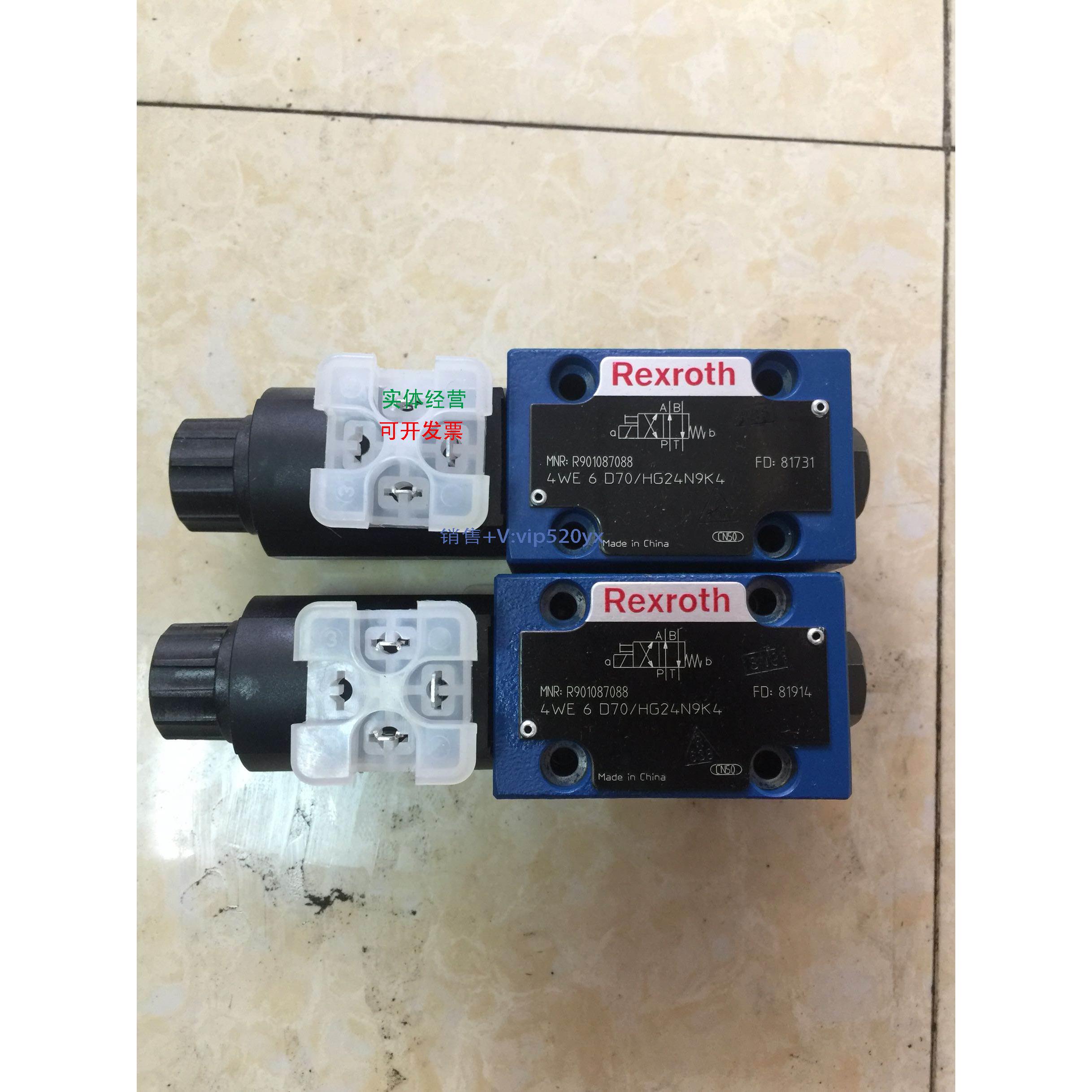 现货供应R901087088型号4WE6D70/HG24N9K4电磁换向阀力士乐Rexrot