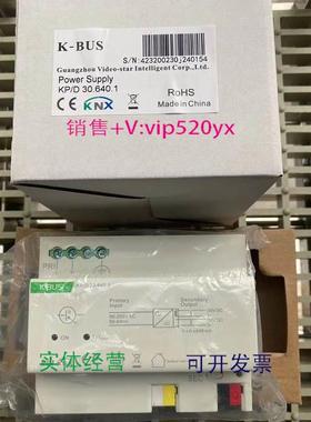 现货供应K-BUS GVS视声KNX DALI网关总线电源640ma KP/D 30.640.1