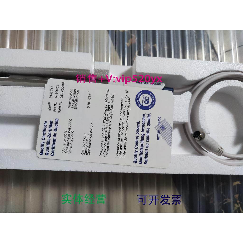 现货供应梅特勒托利多电导率传感器电极，货号51344024.型号InLab