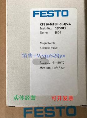 现货供应费斯托FESTO电磁阀CPE10-M1BH-5L-QS-6 196883