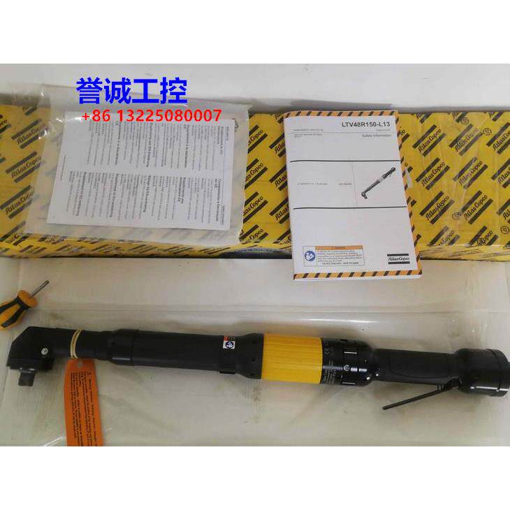 阿特拉斯Atlas气动工具弯头定扭扳手气动扳手风炮LTV48 R
