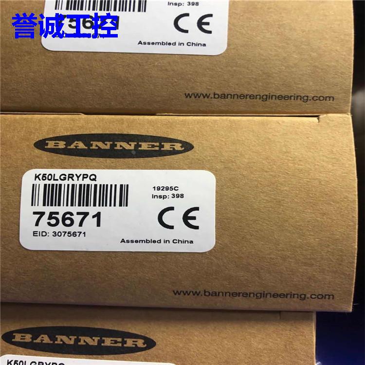 BANNER邦纳 LS2TP30-600Q88 2级系列 30 毫米分辨率安全光幕现货