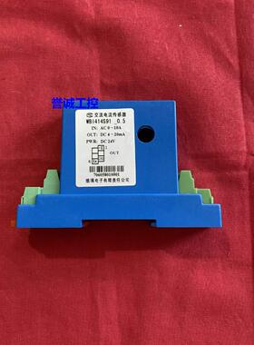 维博电子直流电流传感器WBI414S91/WBI414aS1/WBI414S41 24V 12v