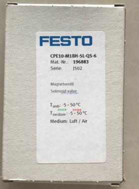 现货供应费斯托FESTO电磁阀 CPE10-M1BH-5L-QS-6 196883