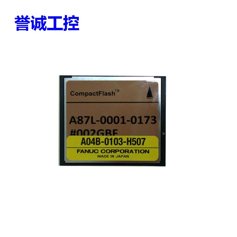 A87L-0001-0173#002GBF发那科FANUC2GB内存卡A04B-0103-H507议价