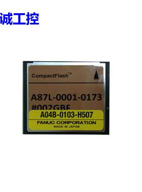 A87L-0001-0173#002GBF发那科FANUC2GB内存卡A04B-0103-H507议价