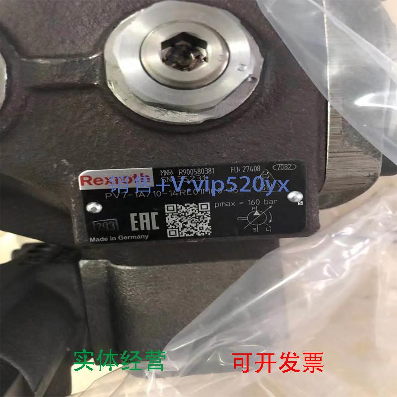 现货供应力士乐叶片泵R900533582液压泵PV7-1A/16-30RE01MC0-08齿