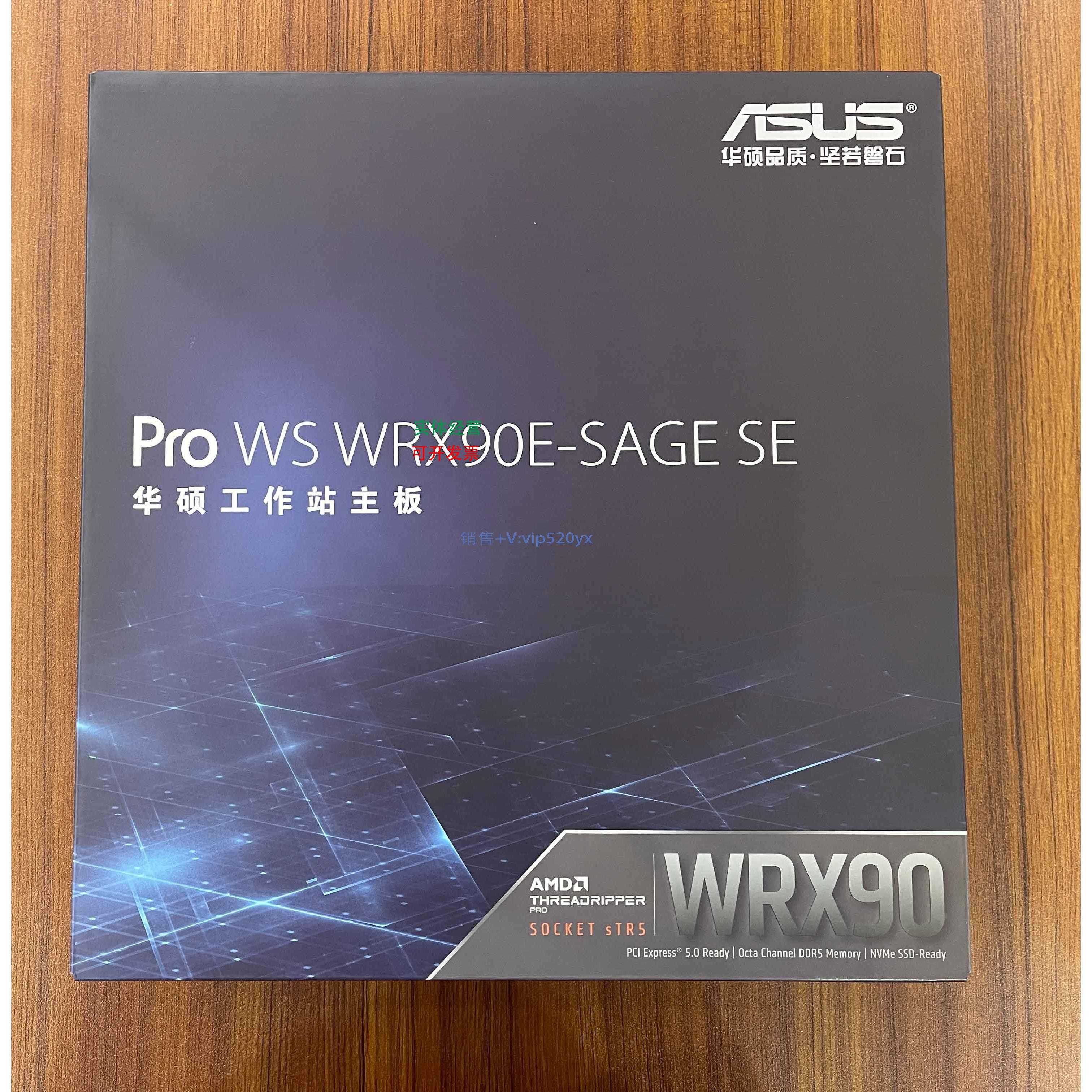 现货供应华硕TRX50-SAGE WIFI /WRX90E-SAGE SE 支持撕裂者 工作