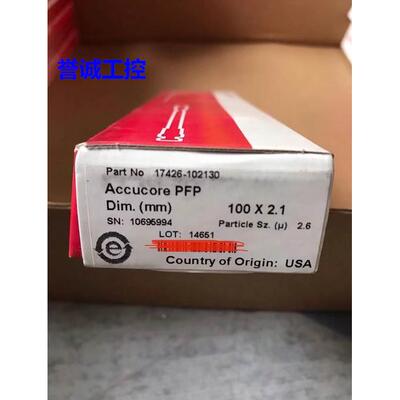 赛默飞 分析柱100x2.1mm 2.6um 17426-102130 10695994议价$
