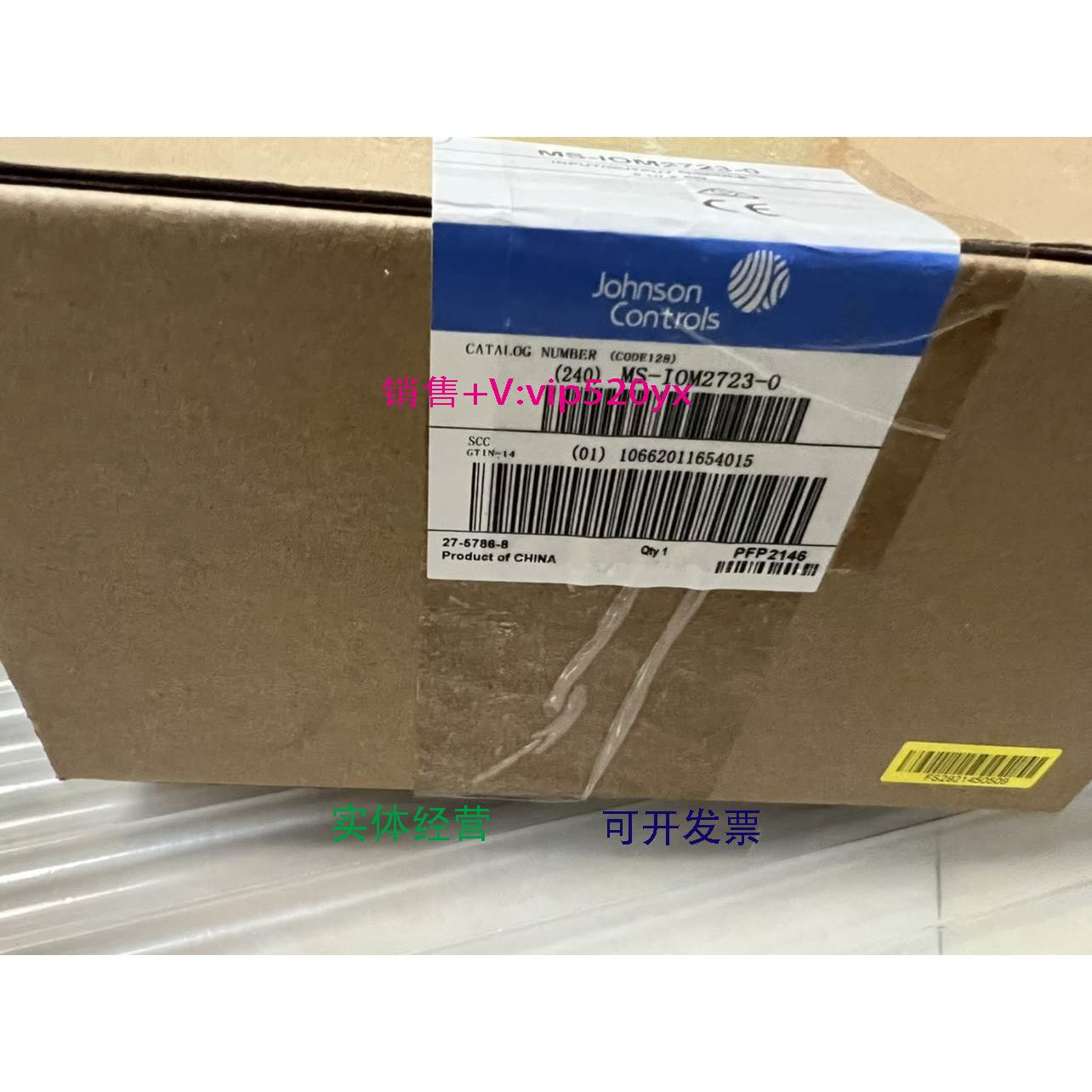 现货供应Johnson江森MS-IOM3723-0 2723-0 IOM3733-0网络控制器扩