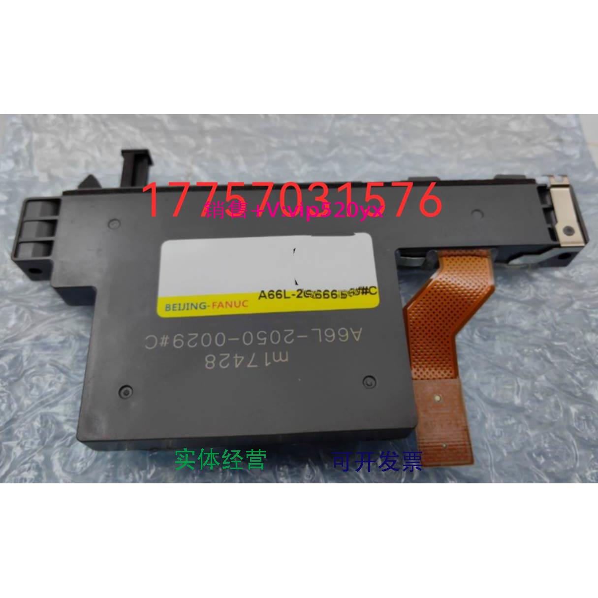 现货供应全新原装A66L-2050-0029#A#B#C#BS#BE 发那科卡槽 特价大