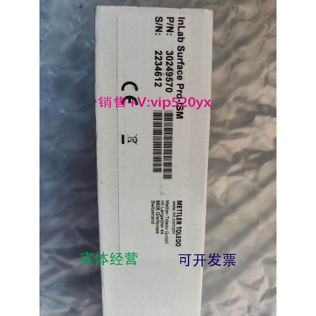 现货供应梅特勒托利多 pH电极 InLab Surface Pro-ISM 货号302495