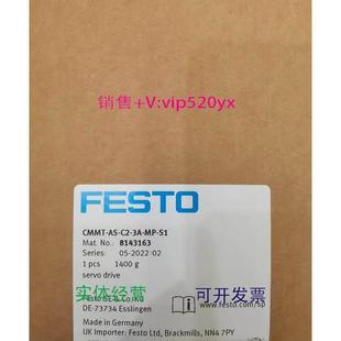 8143163 现货供应费斯托伺服控制器 CMMT