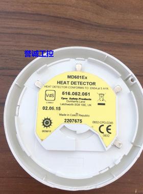 TYCO MD601Ex感温探头516.052.051全新原装现货议价议价$