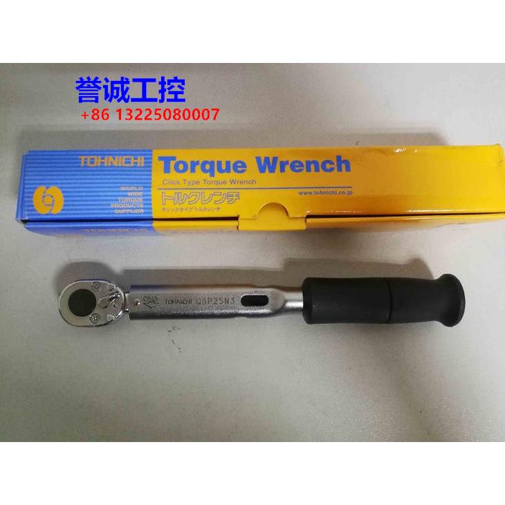 日本东日TOHNICHI定扭扳手扭矩扳手手动工具 QSP25N3议价$